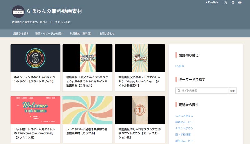 無料のオープニング動画素材サイトと使い方ご紹介！登録不要、商用利用可能
