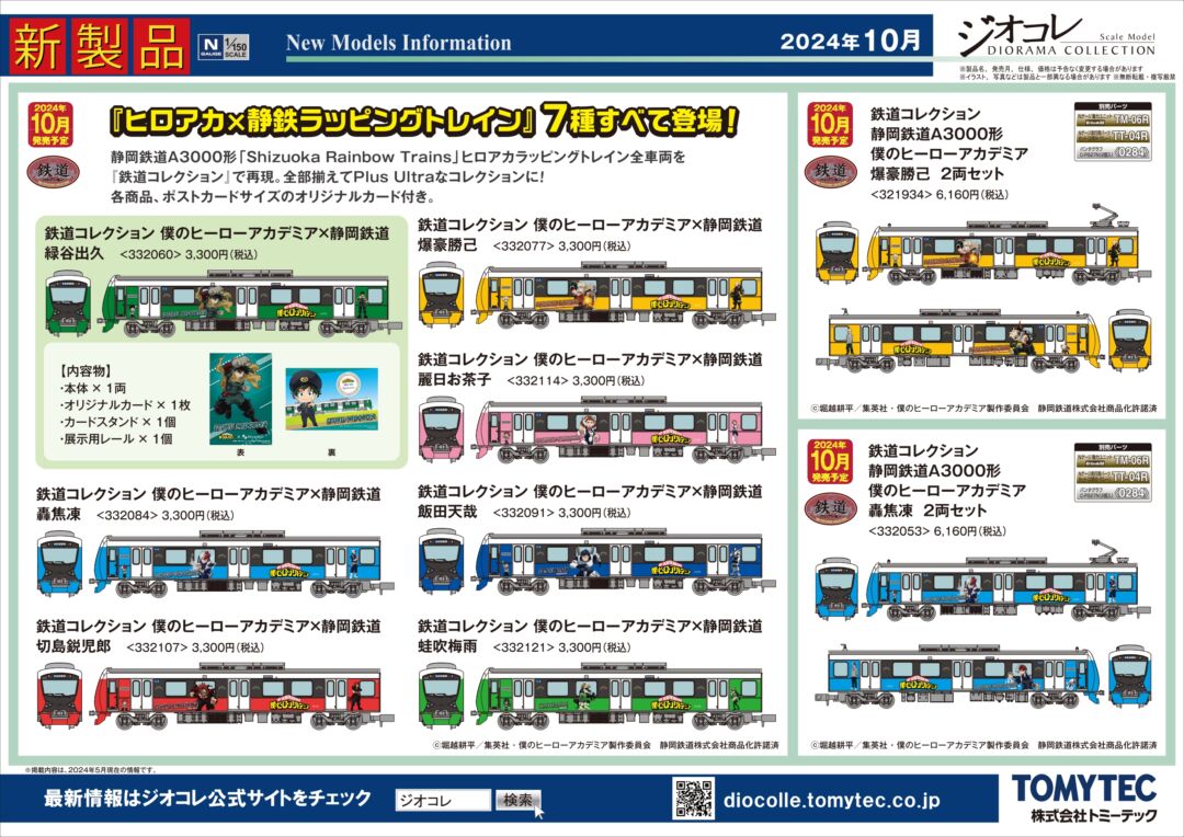 ゆりかもめ公式お知らせ on X