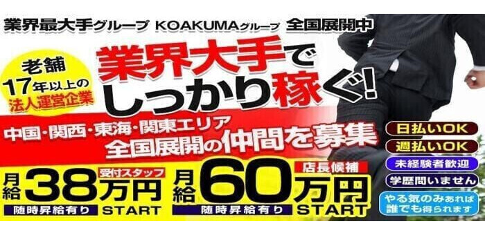 るる※業界未経験♪」今こそ！にゃんにゃん学園（イマコソニャンニャンガクエン） - 松山・道後温泉/デリヘル｜シティヘブンネット