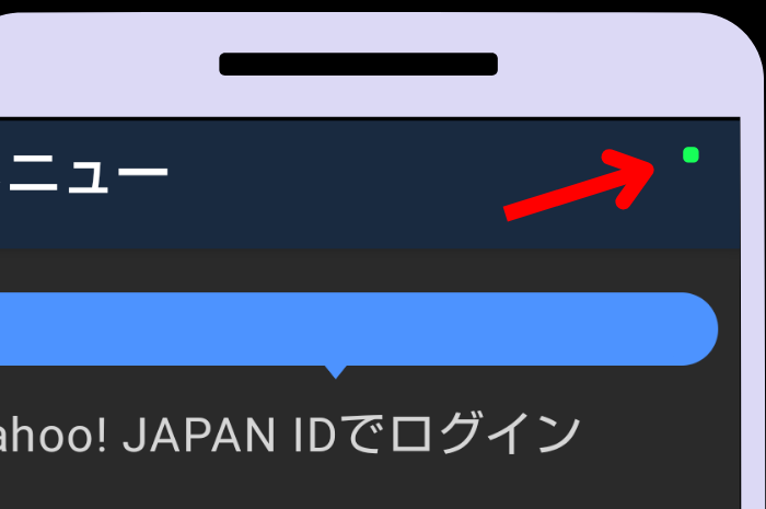 Android 「スマホの右端に表示された虫眼鏡のマークを消したい」対処方法