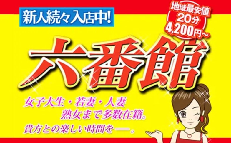 名古屋の格安・激安ヘルス5選！安く遊びたいならこれを見ればOK！ - 風俗おすすめ人気店情報