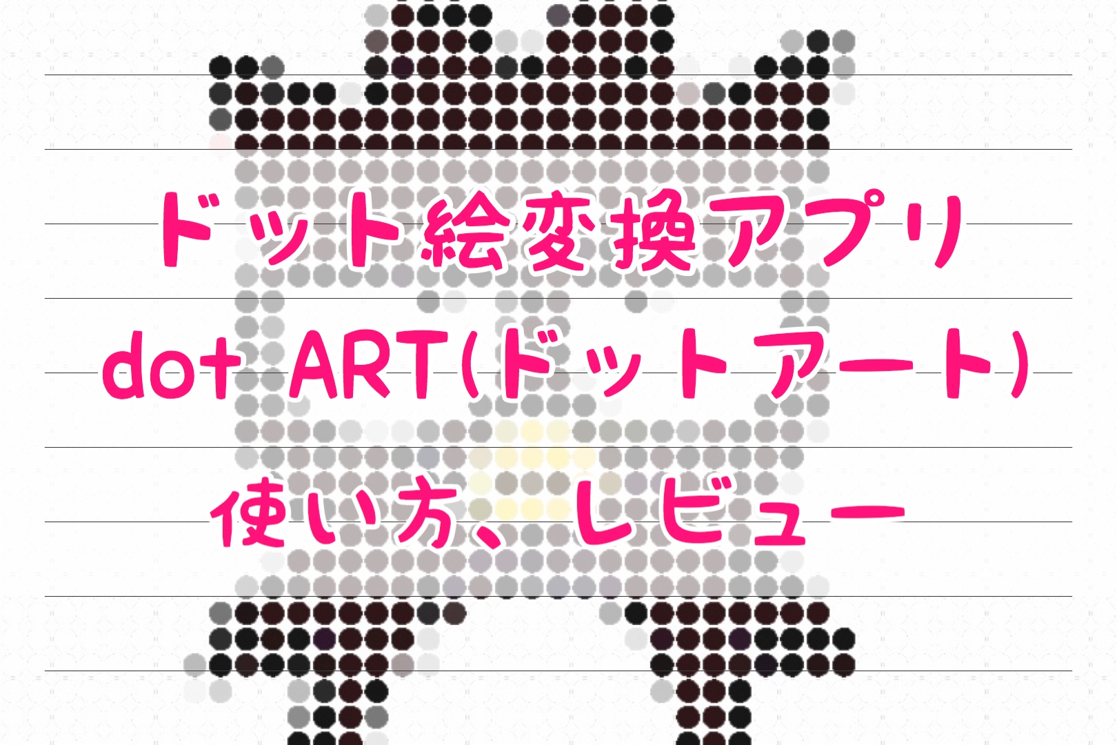 Photoshopでピクセル感のあるロゴを作る レトロゲーム ドット絵 ピクセル ロゴ2025年2月10日- エキサイトニュース