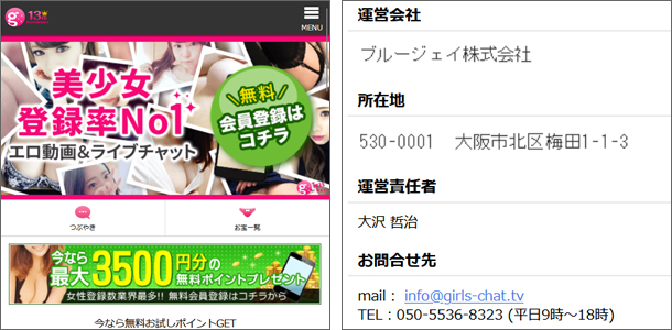 怪しい？】ガールズチャットの口コミ・評判｜安全に稼げるのか徹底解説