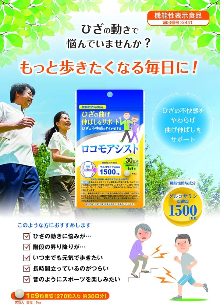 ヘルスケアポイントを貯めながら健康づくりに取り組みましょう | 茨城県阿見町ホームページ