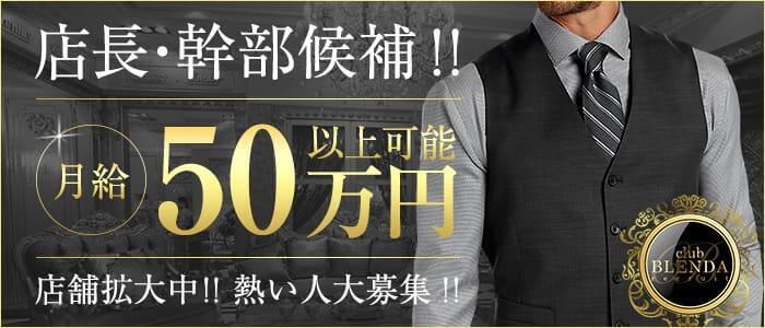 新大阪駅・西中島で人気・おすすめの風俗をご紹介！