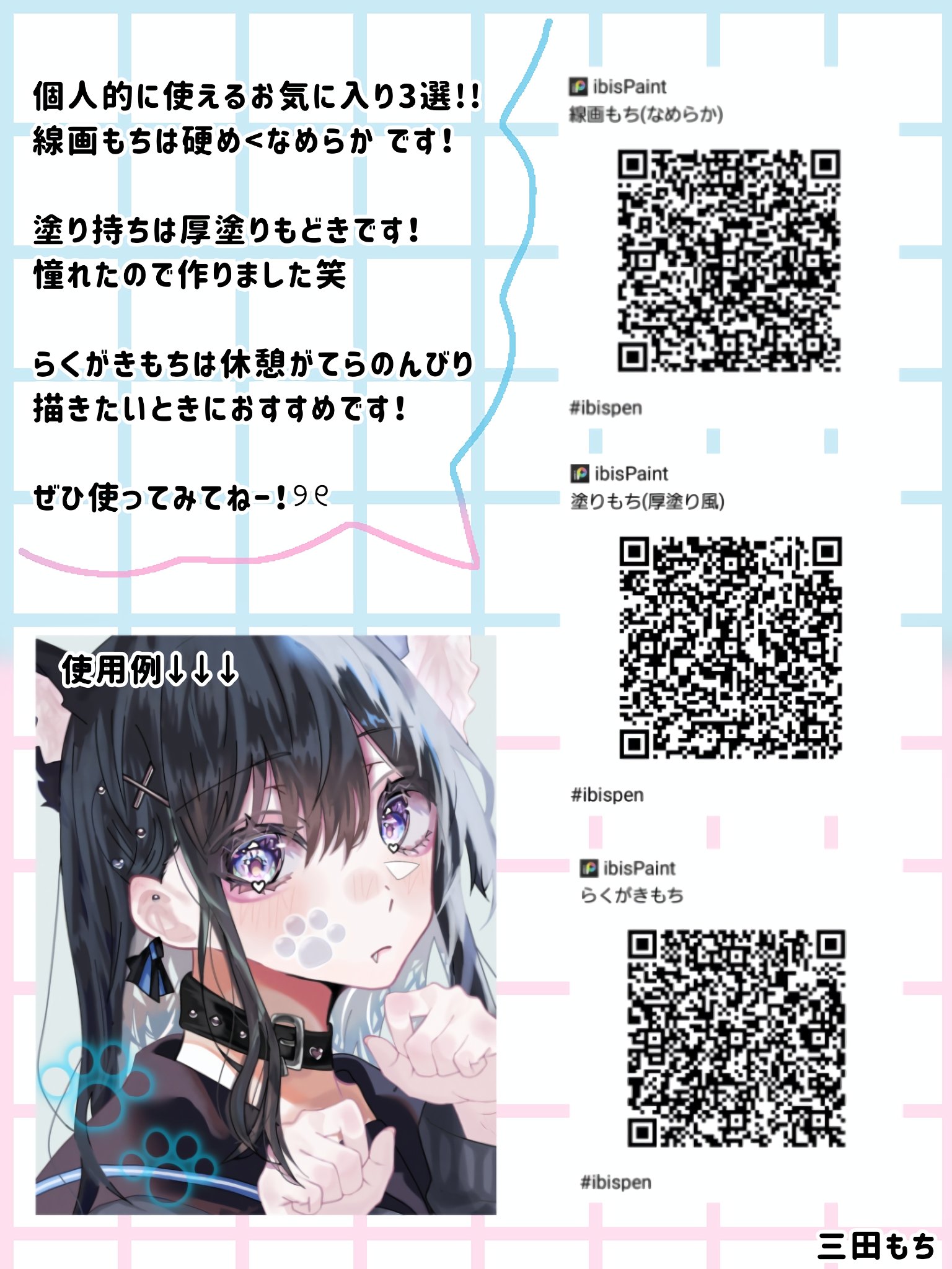 アイビス カスタムペンを紹介！線画・塗り・背景の表現を広げようお絵かき図鑑