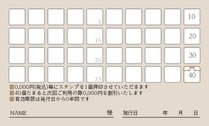 スタンプカードの作成から印刷まで！簡単にデザインを手作りできるAI搭載の無料アプリCanva キャンバ