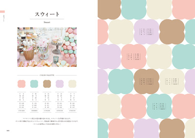 夏デザイン配色の参考に！すぐに使えるパステル系カラーパレット15選まとめPhotoshopVIP