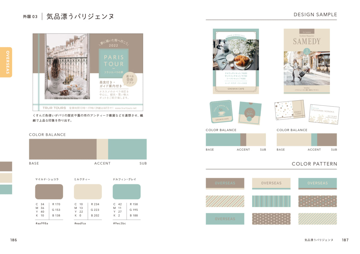 配色は難しくない！キレイなプレゼン資料の配色ルールパワーポイントラボ