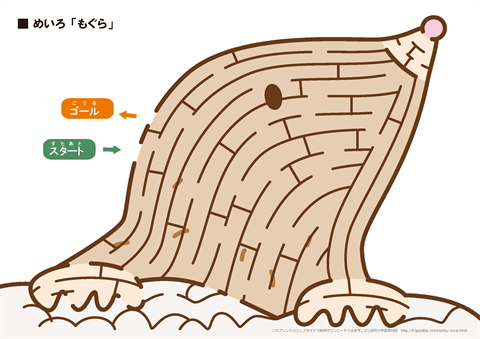 ドラえもんはじめてのめいろ・さがしっこ 3・4・5歳ドラえもんチャンネル