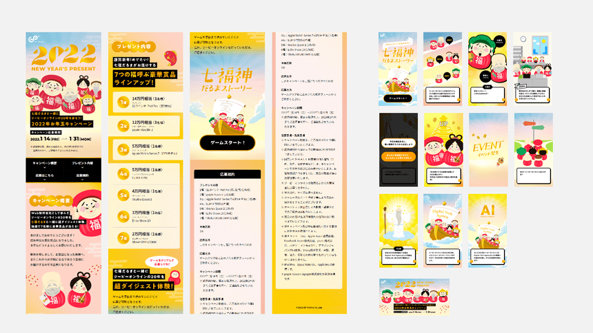 キャンペーンバナー作成の参考に！プレゼント企画にもピッタリのテンプレート56選Adobe Express