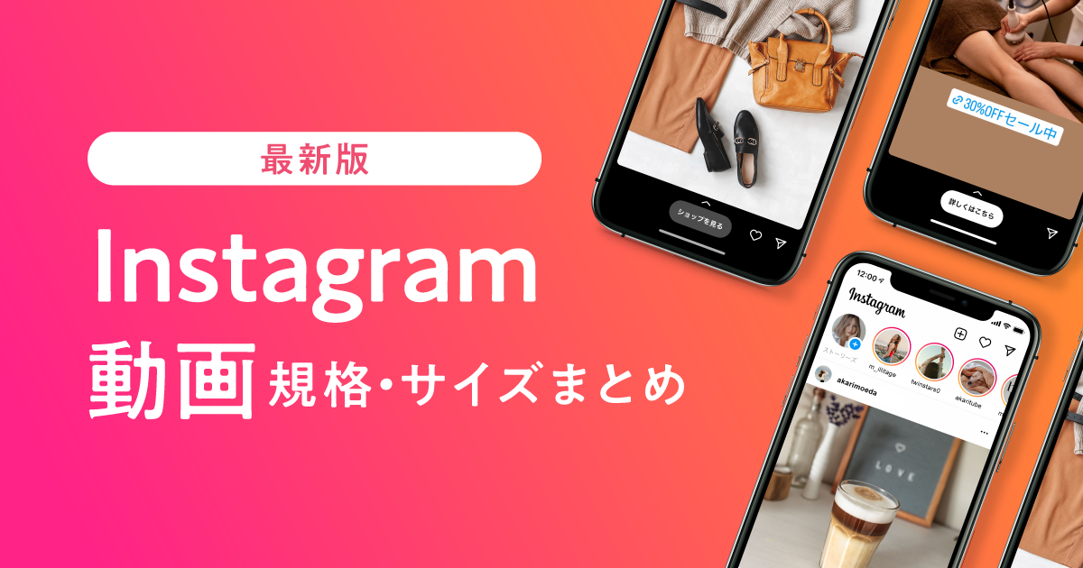 Instagramリール広告とは？特徴や配信事例を解説CANVAS キャンバス