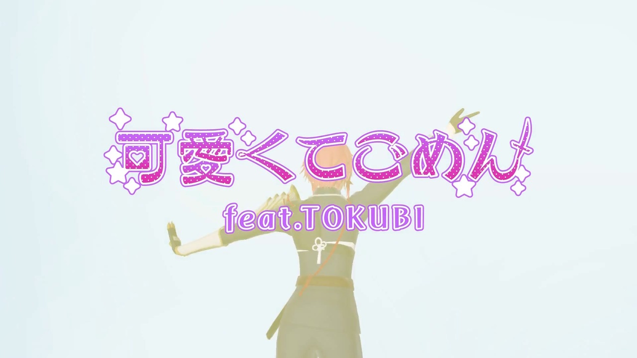 Steam Workshop::可愛くてごめん feat. ちゅーたん CV：早見沙織HoneyWorks