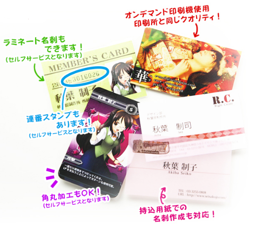 ポストカード・名刺のデータの作り方同人誌印刷所おたクラブ