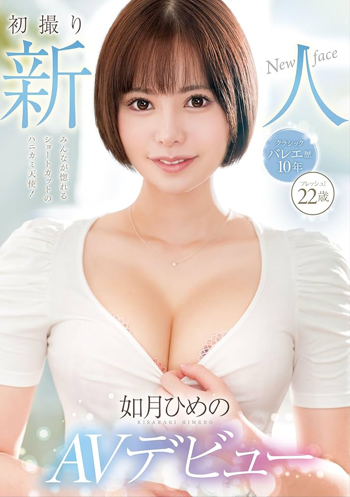 ハーフ顔のHカップ爆乳２２歳がAVデビュー : 画像ナビ!