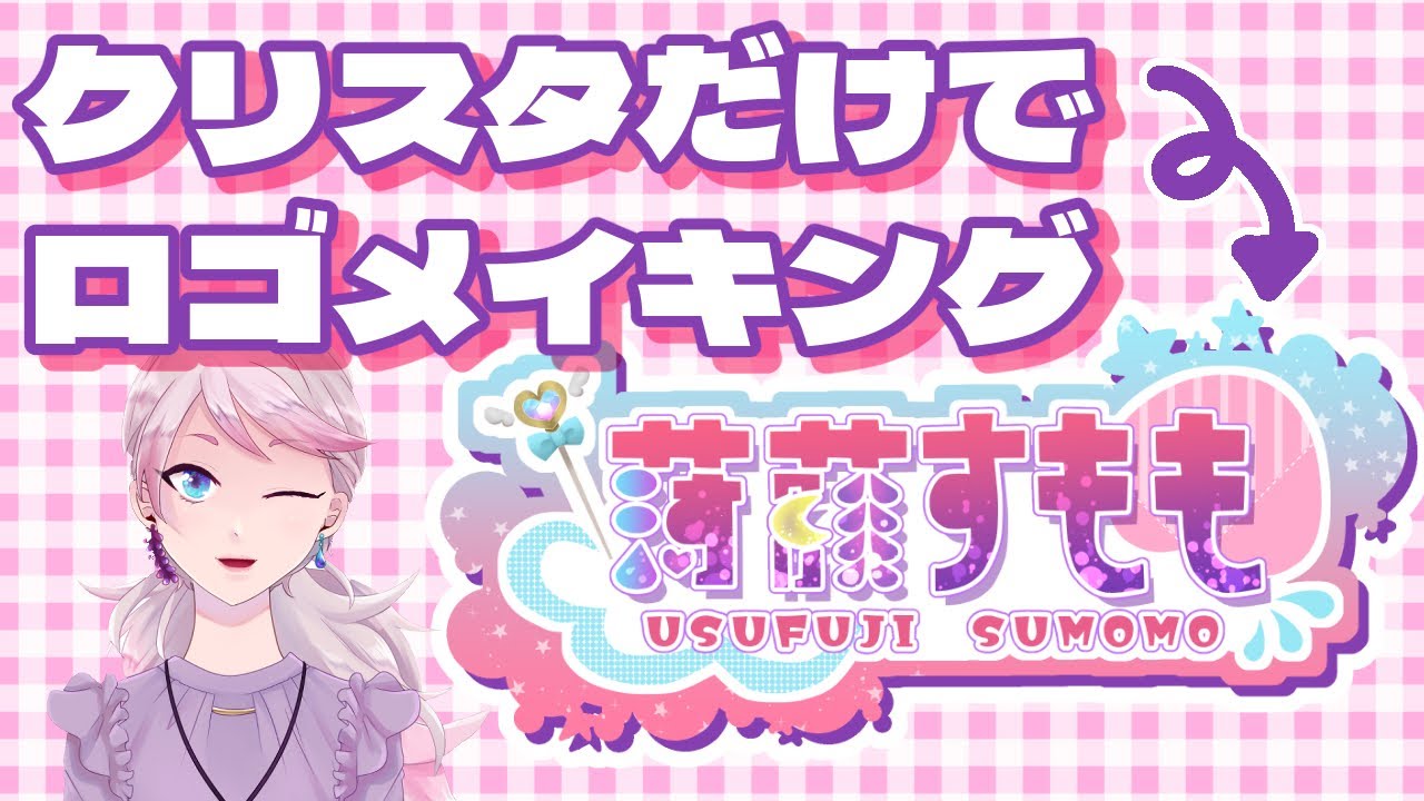 初心者でも簡単！ クリップスタジオを使った、自作タイトルロゴの作り方ヘタウマ工房