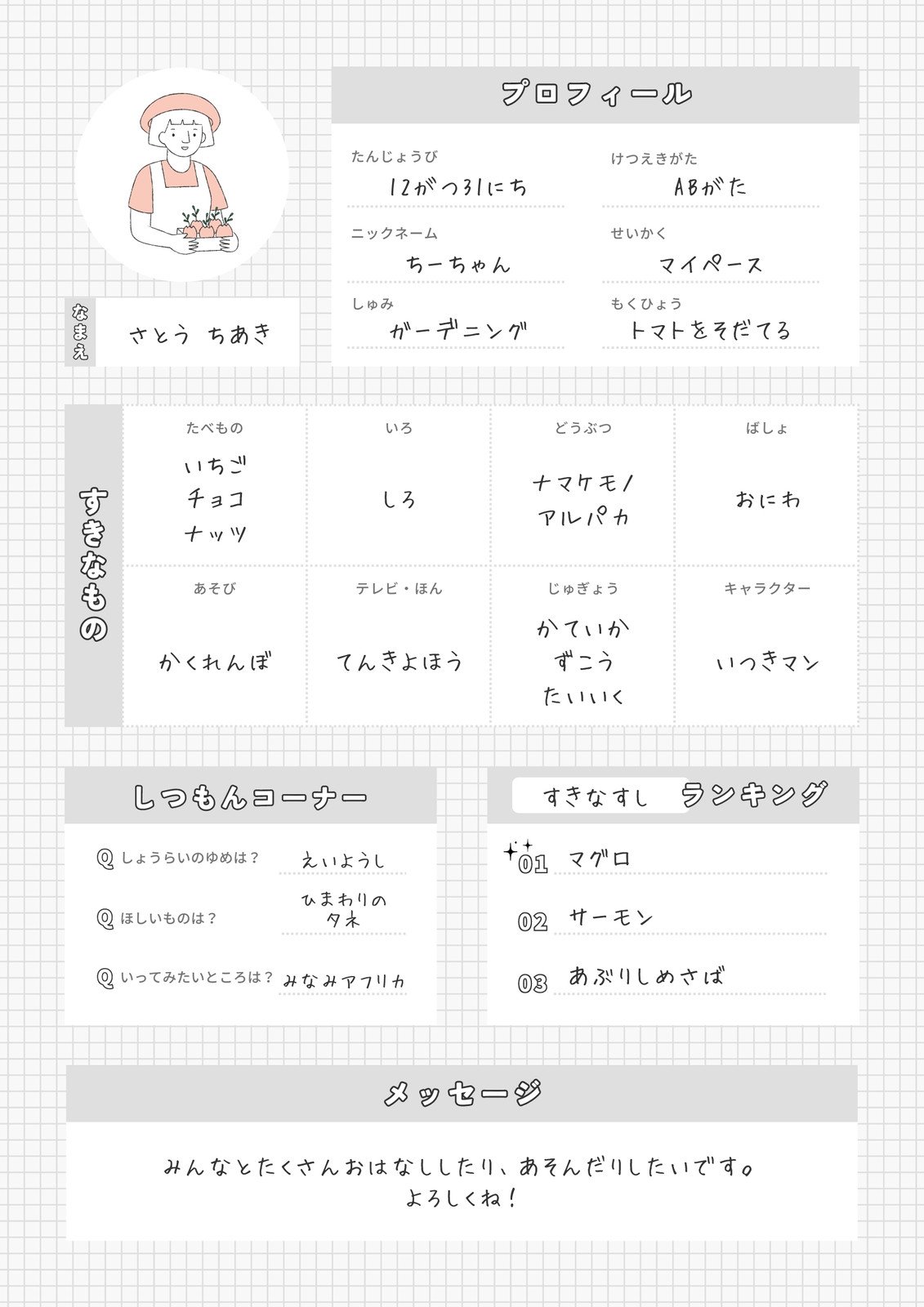 自己紹介のイラスト 女性かわいいフリー素材集 いらすとや