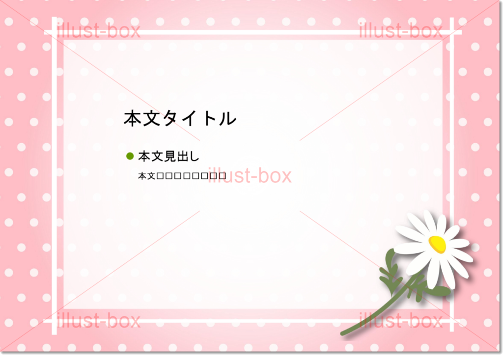 PowerPointで使える飾り枠 フレーム 素材集A4用21選PPDTP