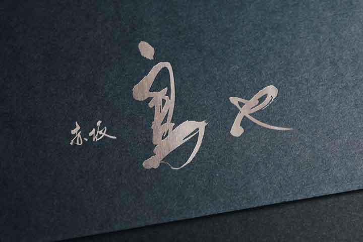 焼き鳥のロゴの事例・実績・提案一覧ランサーズ