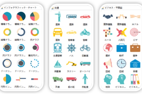 インフォグラフィックイラスト - No: 1129566無料イラスト・フリー素材なら「イラストAC」