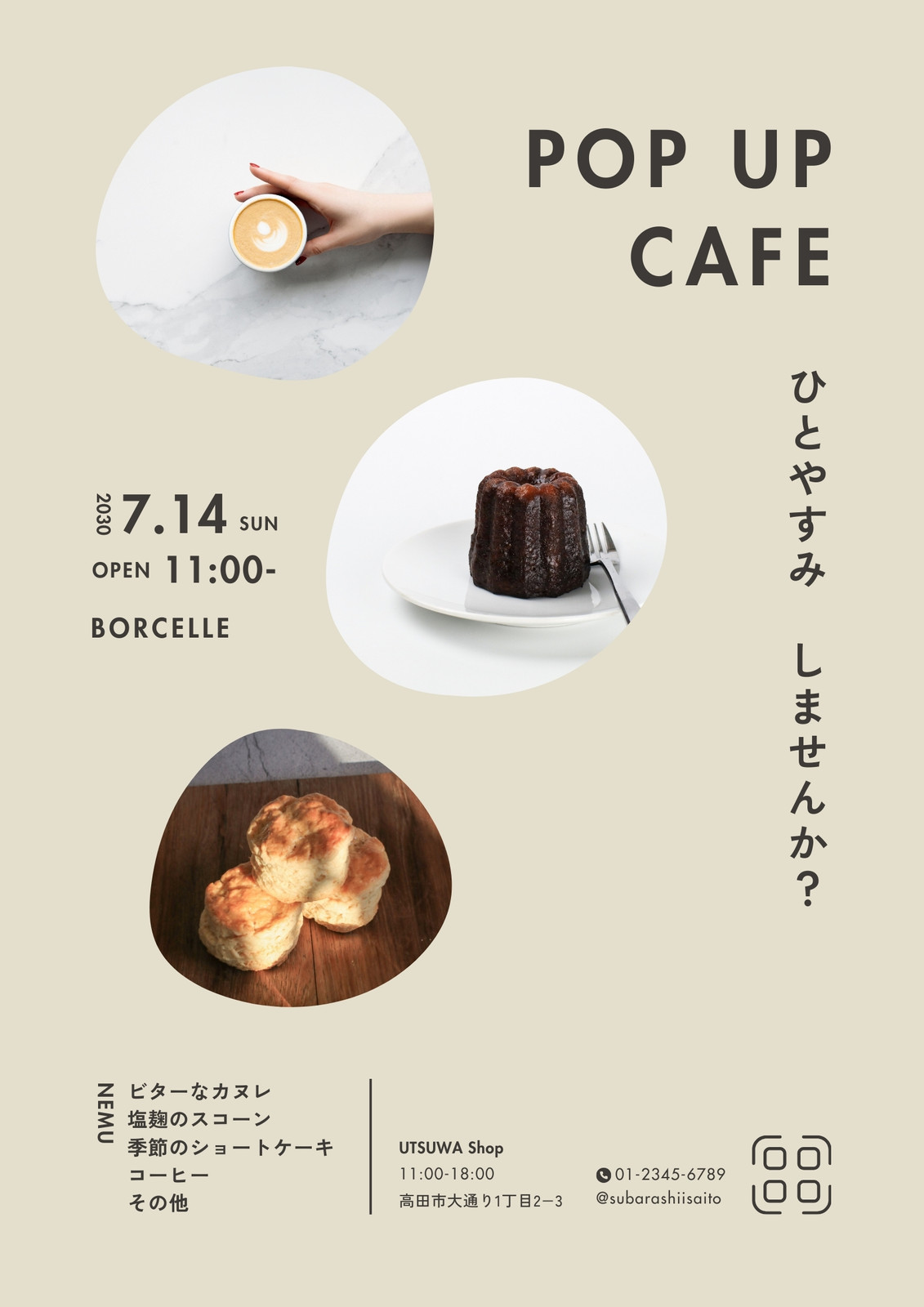 喫茶店・カフェ_メニュー表チラシ・フライヤーの無料デザインテンプレート - ネット印刷グラフィック