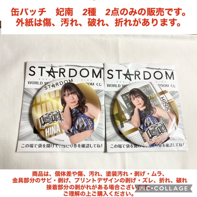 Amazon.co.jp: STARDOM スターダム 女子プロレス