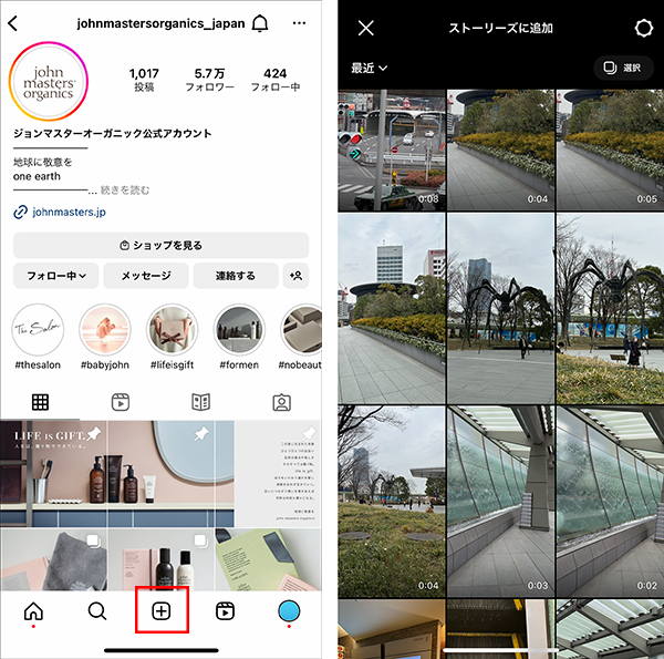 インスタストーリーの顔ぼかし加工方法を解説！ぼかしでインスタ写真の顔を隠す