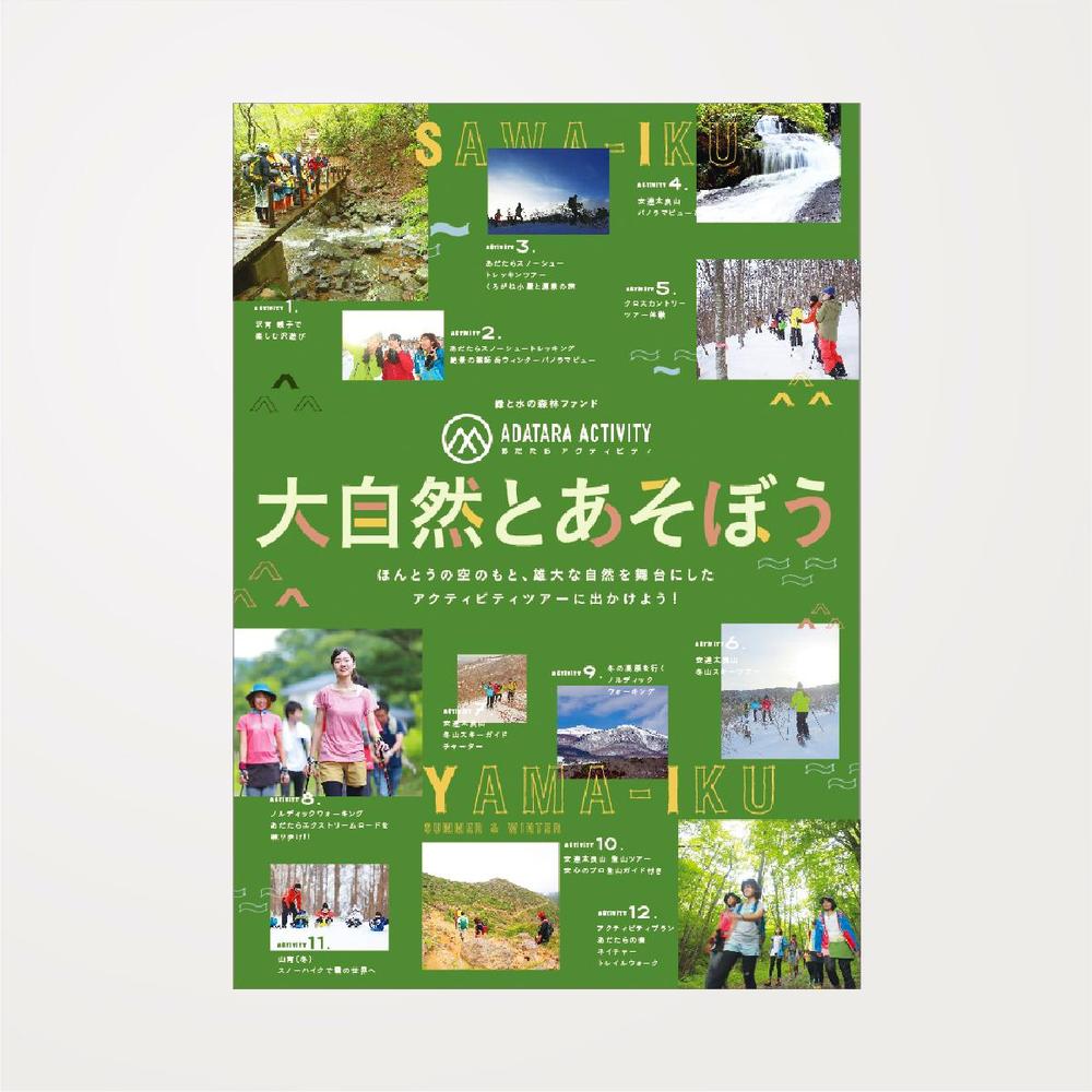 ポスター案」のアイデア 20 件 2025パンフレット デザイン, ポスター, ポスターデザイン