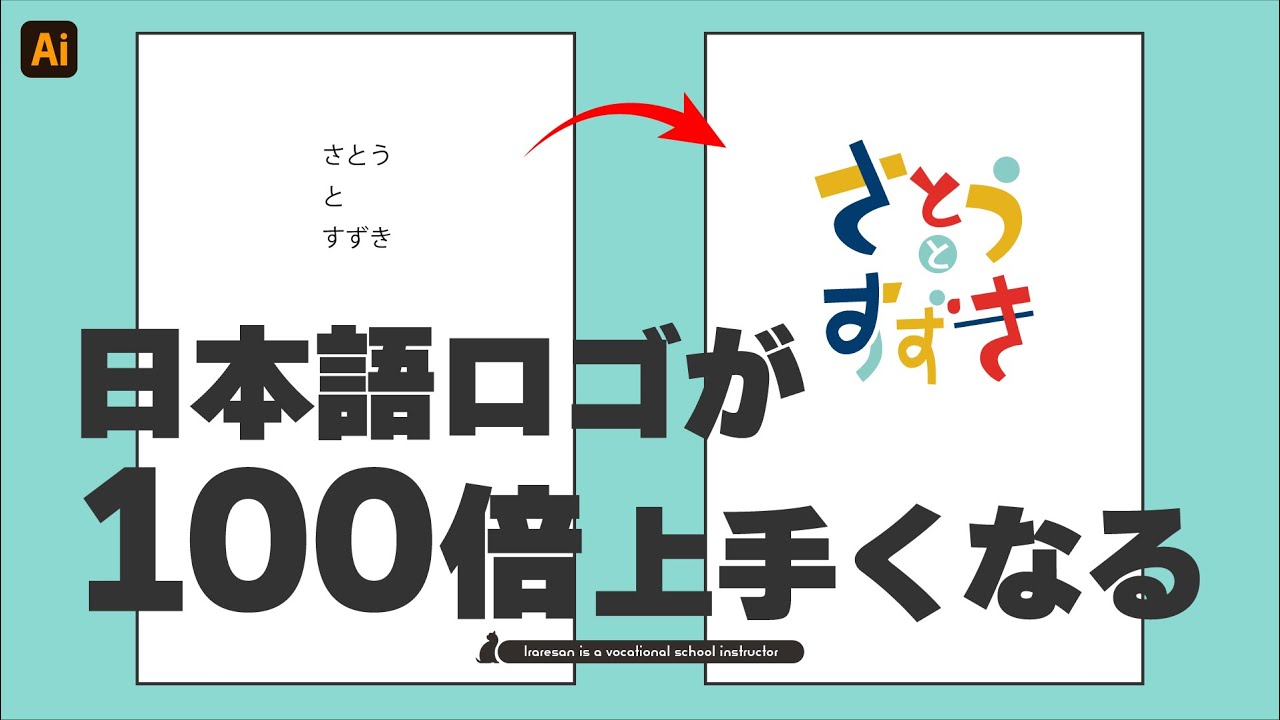 ロゴマーク作成のコツと考え方 ブランドを象徴するロゴをデザインしよう321web