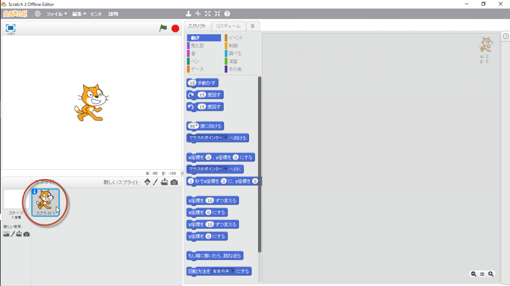 あなたはいくつ知ってる？スクラッチの便利な機能を4つご紹介！Codeland