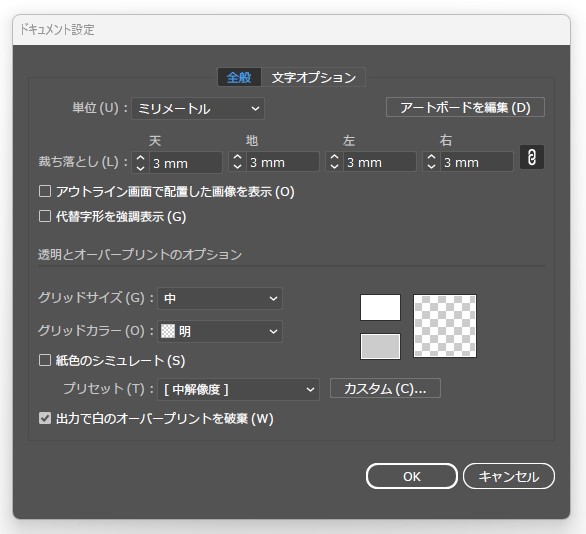 簡単 Illustratorで背景を透明にする方法！透明にならない時の対処法も！Creators+