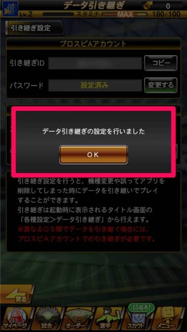 プロスピ 選手写真変更のやり方。過去に当たった選手写真を現行選手写真にする方法。便利。お役立ち。扉等 ドアラ- YouTube