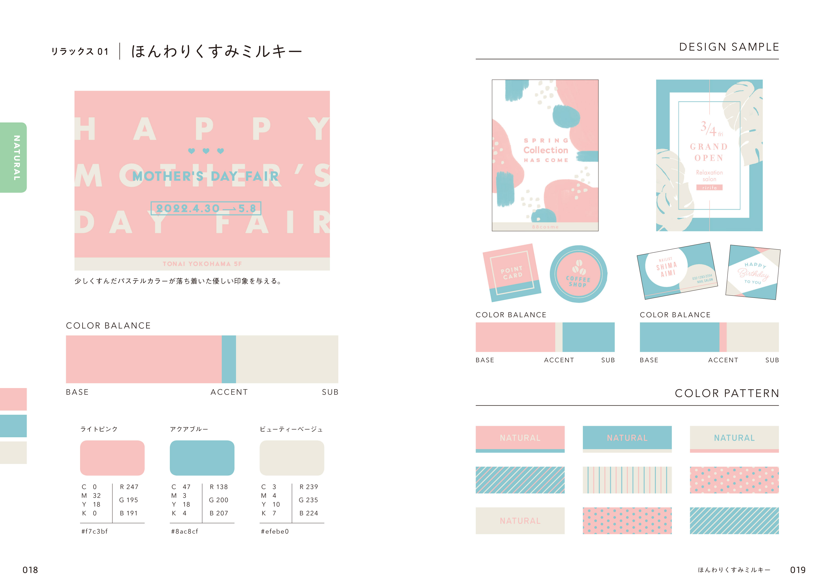 色が違えば印象が変わる。パンフレット制作しチャオ！BLOG