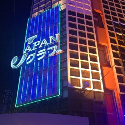 ジャパンクラブ 吉原高級ソープ｜吉原ソープの検索サイト「プレイガール」