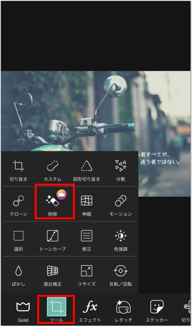 Picsart ピクスアート の使い方をレクチャー。コラージュ加工で自分らしさを最大限に発揮して♡ yucoの加工レシピ Vol.14yuco＜連載コラム＞GENICジェニック