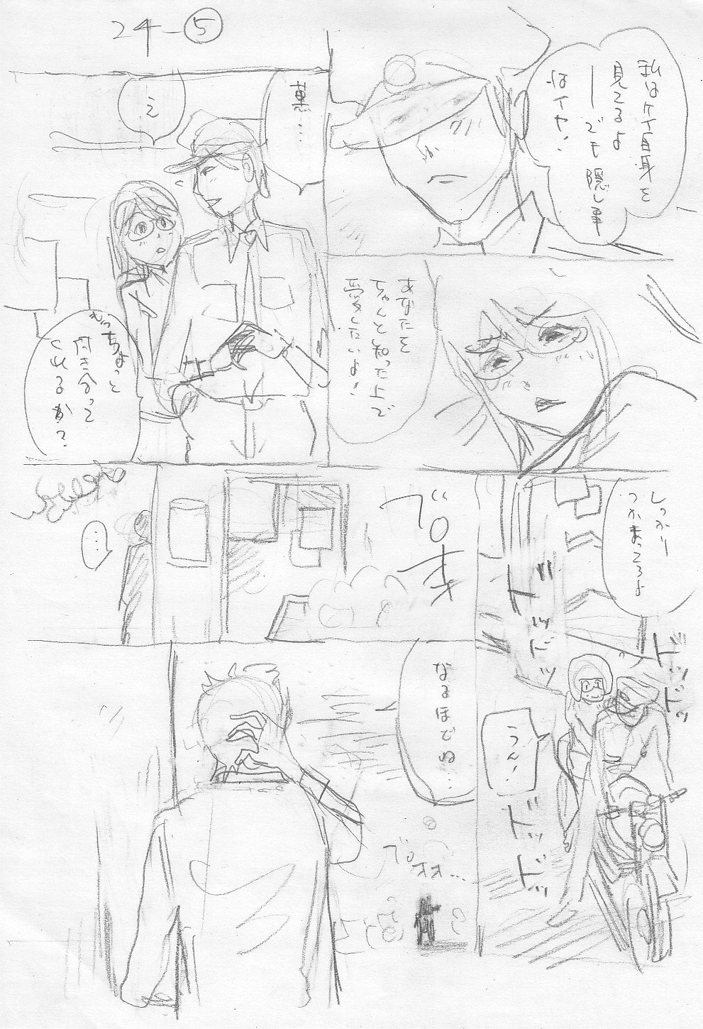 漫画のネームをどう書くか、必要性と作り方を初心者に向けて簡単解説 - イラストブログ-つぐまの森