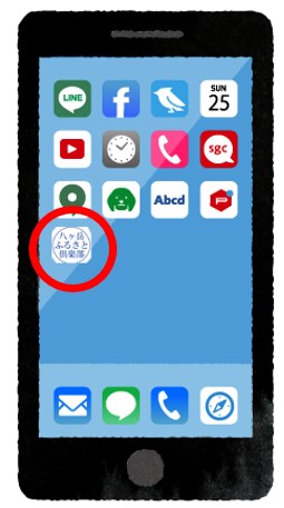 iPhoneでアプリをホーム画面に出す方法！WidgetClub