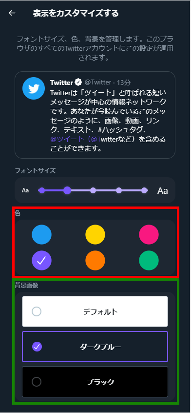 X 旧Twitter の背景を黒から白に戻す方法。旅人が行く
