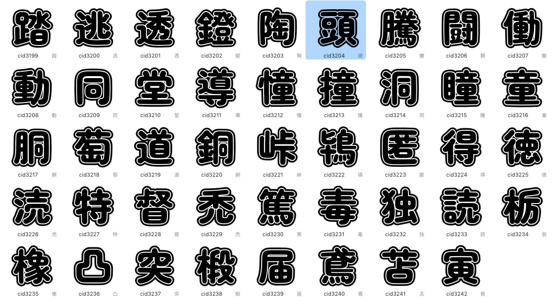 切り文字セット顕嵐1文字のサイズ：L 140×140mm素材：ホログラムシート・蛍光シート - もじパラ公式通販ショップコンサート応援 うちわ文字シール専門店