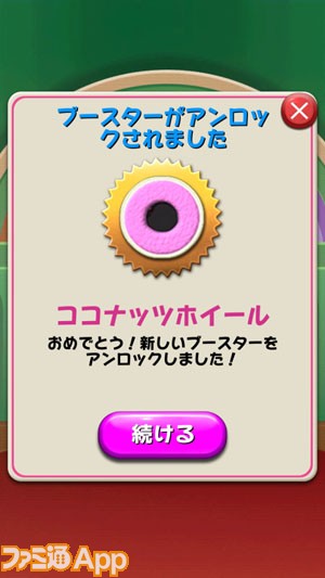 キャンディクラッシュアイコン変更のやり方TikTok