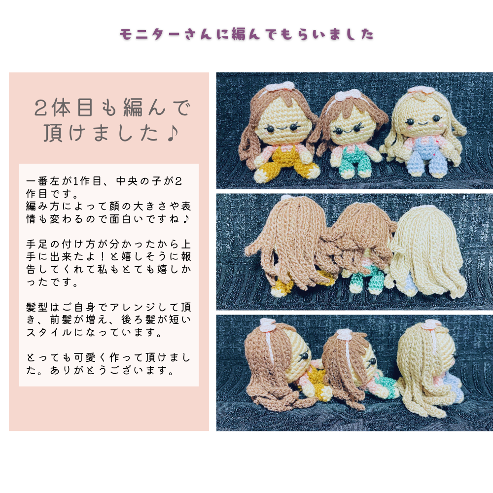 このおぱんちゅうさぎのようにキャラクターの編み方はどうやって調べれば出- Yahoo!知恵袋