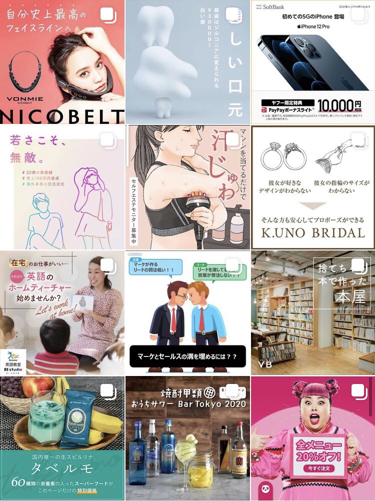 Instagram広告 バナー作りのポイントは？画像サイズ〜素材サイトまで解説