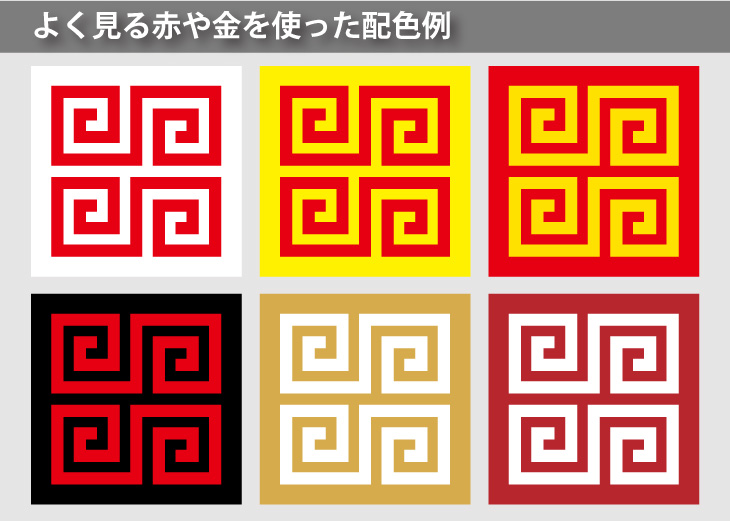牡丹文・縁雷文製品紹介赤穂緞通