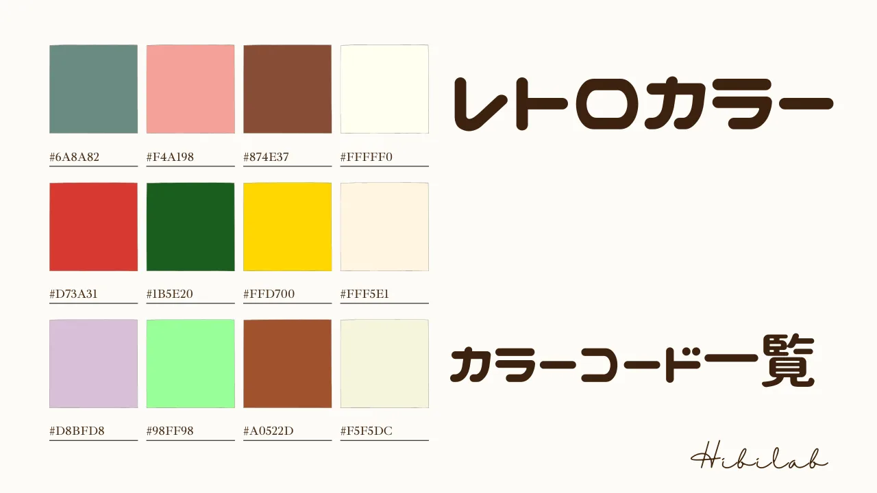 もう迷わない！参考にしたくなる配色パターン5選 トーン統一編 カラーコード付きDXOスタッフブログ