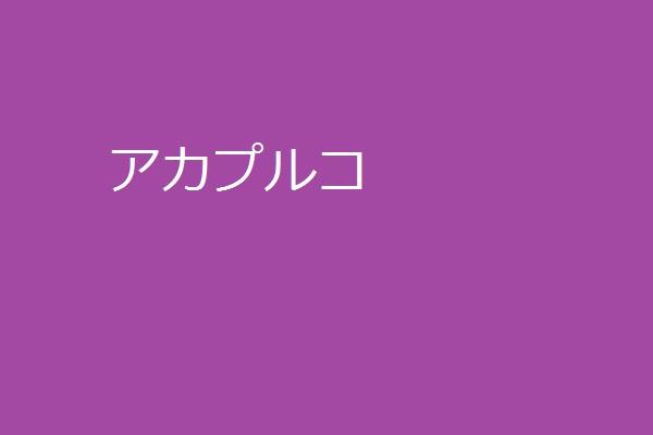 富山の夜は驚きがたくさん｜天野夏海