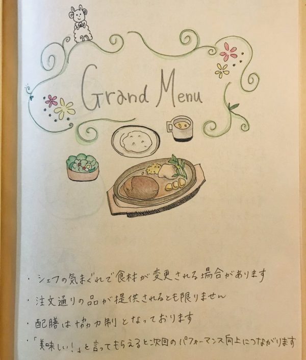 飲食店さん手書きメニュー オーダ