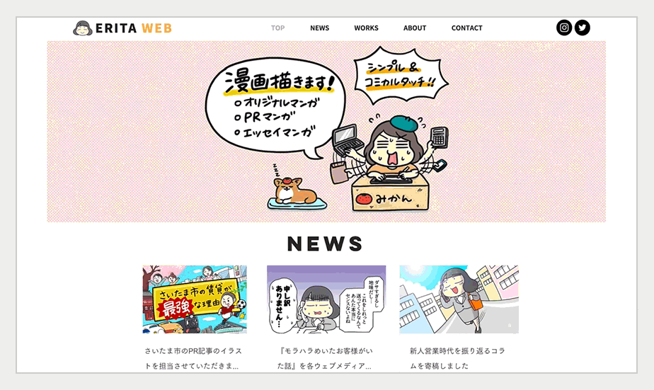 Illustrator どいせな ポートフォリオサイト81-web.com : 日本のWebデザイン・Webサイトギャラリー＆参考サイト・リンク集