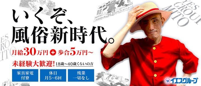 香川｜時給1,500円～2,000円の風俗男性求人・バイト【メンズバニラ】