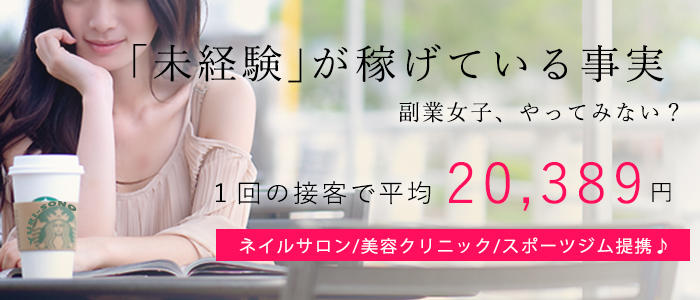 最新】恵比寿の素人・未経験風俗ならココ！｜風俗じゃぱん