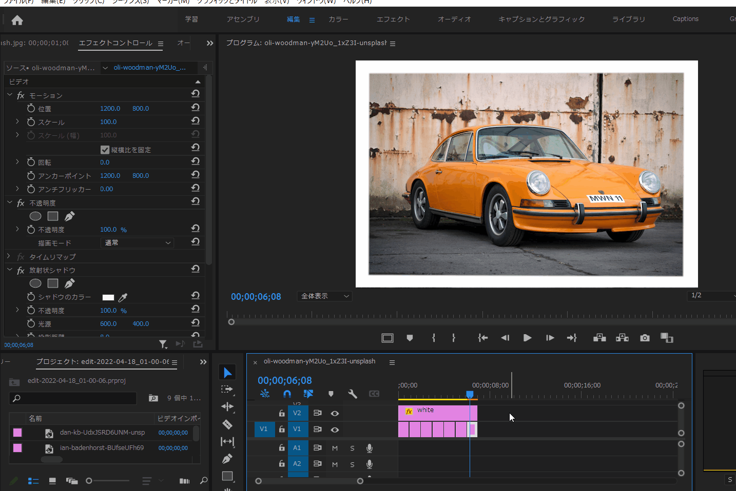 PremiereProの使い方 動画をトリミングしてフチをつける方法Tomorrow Llife トゥモローライフ